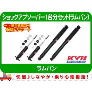 ショック アブソーバー 2本 セット フロント・ラムピックアップ 94