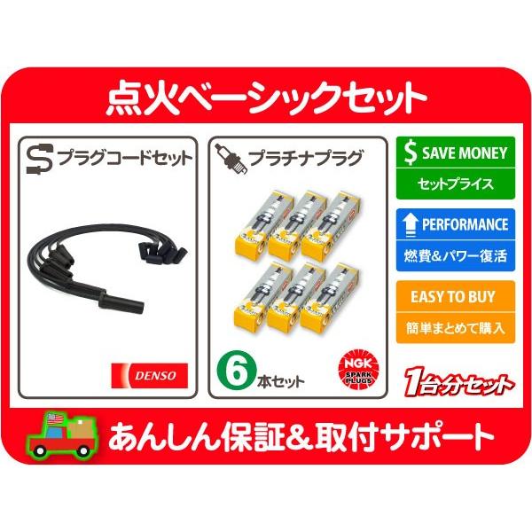 点火系セット (B) 00-02y カマロ 3.8L CF43A プラグ プラグコード★Z4V