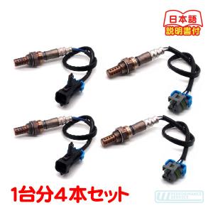 O2センサー 1台分セット 96-99y VORTEC DENSO ラムダセンサー 触媒前