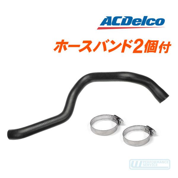 ラジエーターホース バンド付 アッパー 72cmコア・C1500 K1500 C2500 K2500...