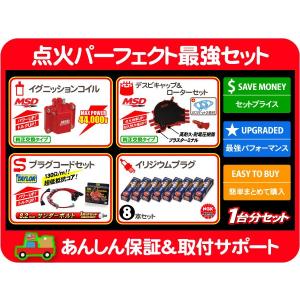 MSD イグニッションコイル ブラスター2 赤 レジスター付・汎用 IG 点火