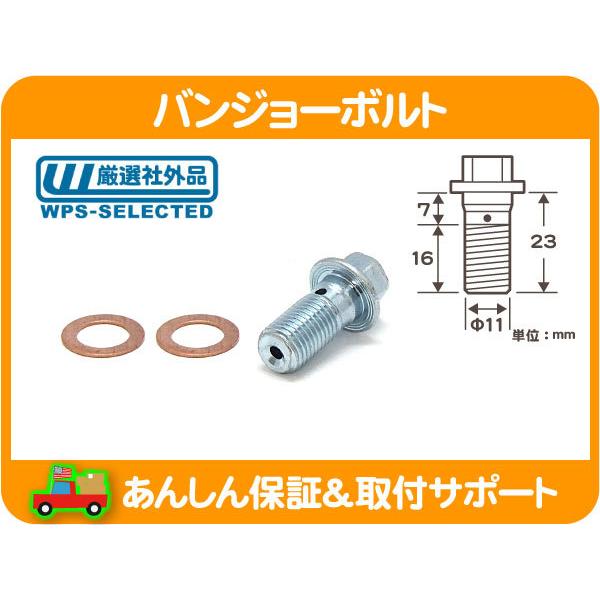 バンジョーボルト 7/16-20・サバーバン K5ブレイザー C10 K10 ピックアップ シェビー...