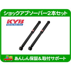 ショック アブソーバー 2本 セット フロント・ラムピックアップ 94