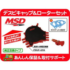 ＭＳＤイグニッションセット MSD 6ALイグニッションシステム デジタル レブリミッター付・汎用