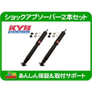 ショックアブソーバー 2本セット カヤバ ショック アブソーバー 2本 セット リア・チェロキー 91