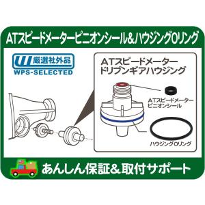 パワーグライド ミッション シフトリンケージ オイルシール セレクター