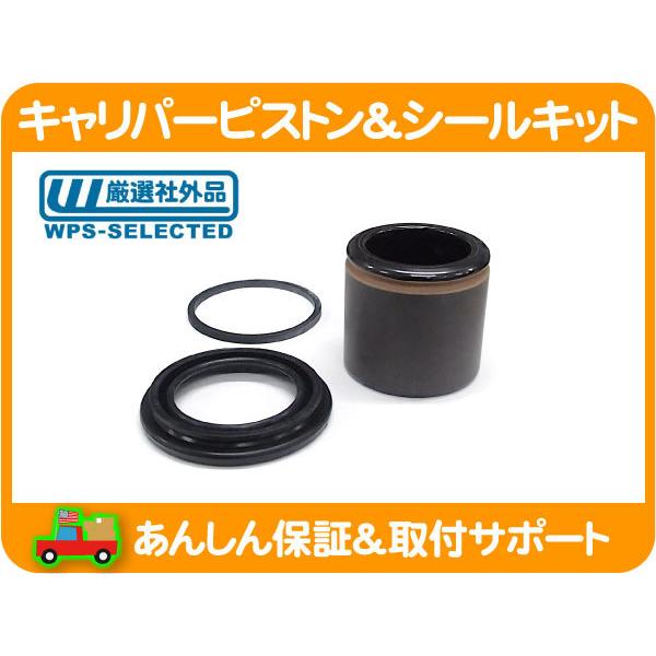 キャリパーピストン シールキット フロント 左右共通・PTクルーザー 01-10y PT2K20 P...