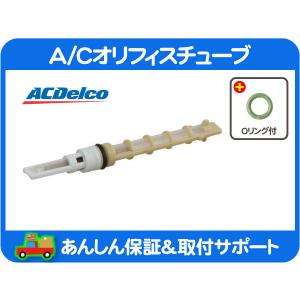 A/C コンデンサー Oリング ガスケット シール付・07-08y