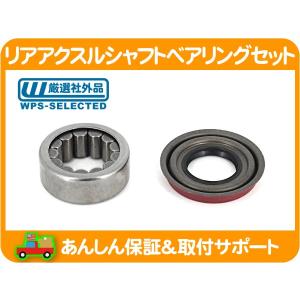 キャデラック リア　アクスル　ベアリング　シール　2セット キャデラック リア アクスル ベアリング シール 2セット