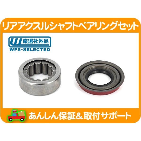 リア アクスル シャフト ベアリング セット・サバーバン C1500 C2500 454SS 9.5...