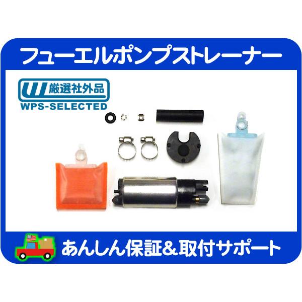 フューエルポンプ ストレーナー セット・タコマ キット 燃料 ガソリン 燃ポン tacoma トヨタ...