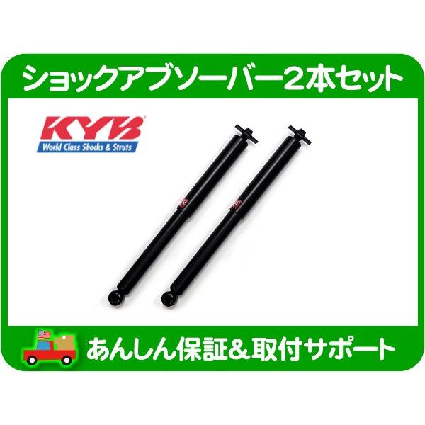 KYB ショックアブソーバー2本 セット リア・ブレイザー ユーコン タホ K1500 K2500 ...