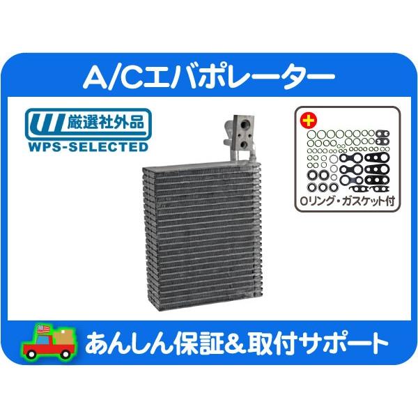 A/C AC エアコン エバポレーター コア フロント Oリング シールキット・ダッジ ダッヂ ダッ...