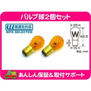 シボレー（CHEVROLET） 【計2個セット/1157/180°】クロームバルブ ナス