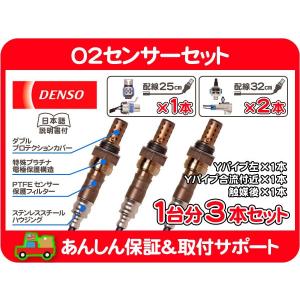 O2センサー 4本 1台分 セット・07 サバーバン タホ エスカレード