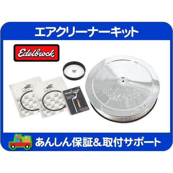 エアクリーナー ASSY キット クローム メッキ 14x3 変換 Z スタッド ボルト・サバーバン...