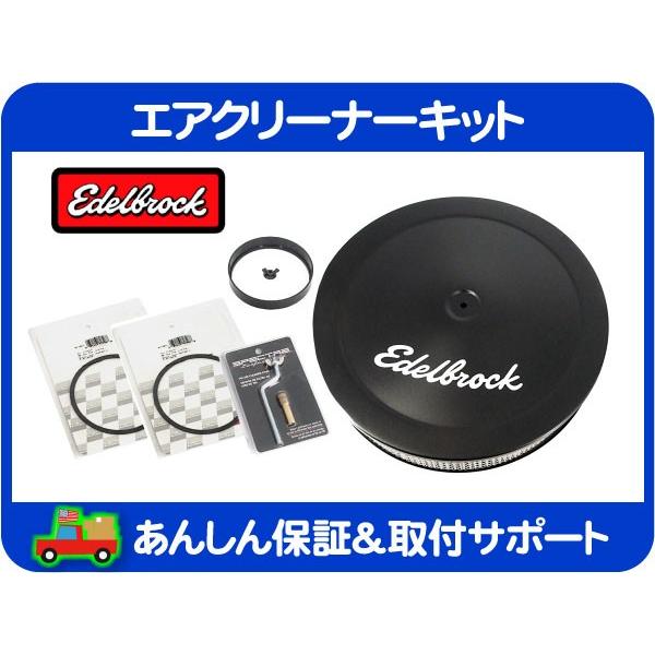 エアクリーナー ASSY キット 黒 ブラック 14x3 スペーサー 変換 Z スタッド・サバーバン...