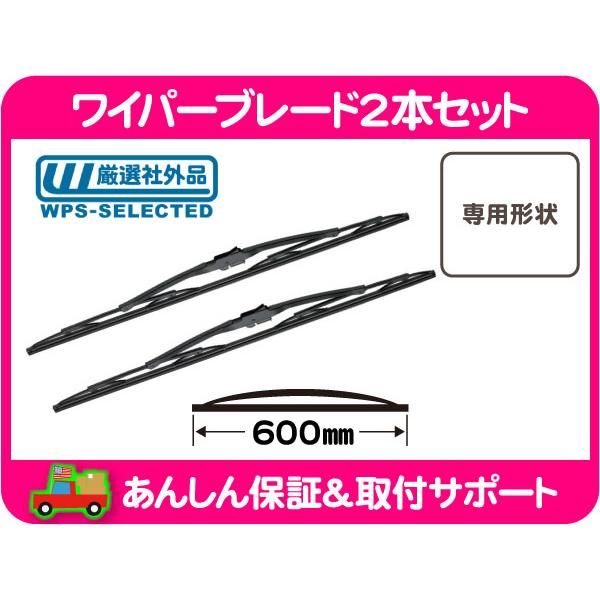 ワイパー ブレード フロント 1台分 セット 600mm 24インチ・シボレー 4th カマロ CF...