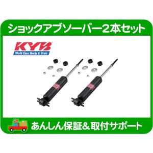 MONROE MAX AIR モンロー エア ショック リア 2本セット・シボレー 78