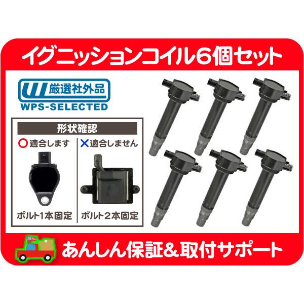 イグニッション コイル IG 点火 6個 セット 1台分・チャージャー 300C マグナム LX35...