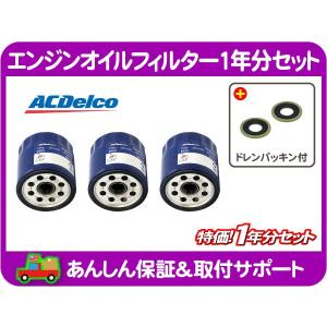 エンジン オイル フィルター φ74mm エレメント 1年分 セット ドレン