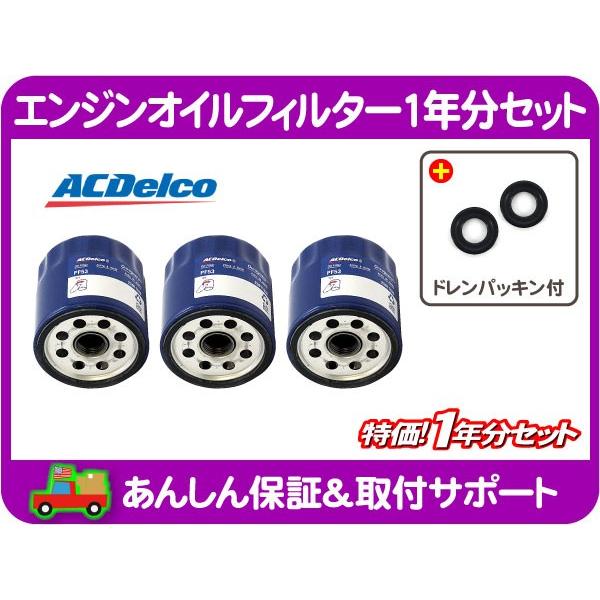 エンジン オイル フィルター φ74mm エレメント 1年分 ドレン パッキン ガスケット・エクスプ...