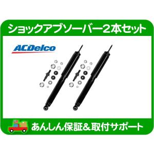 55〜70 インパラ/ベルエア 67〜69カマロ 63〜82コルベット フロント