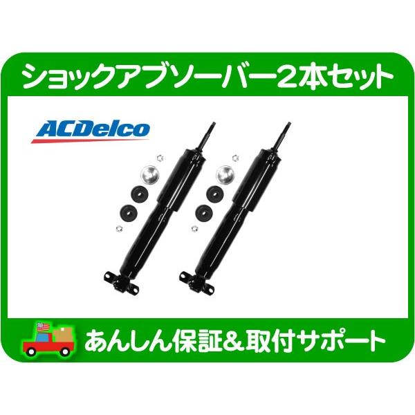 ショック アブソーバー フロント 2本セット・コルベット CY15B CY15BY C4 89-96...