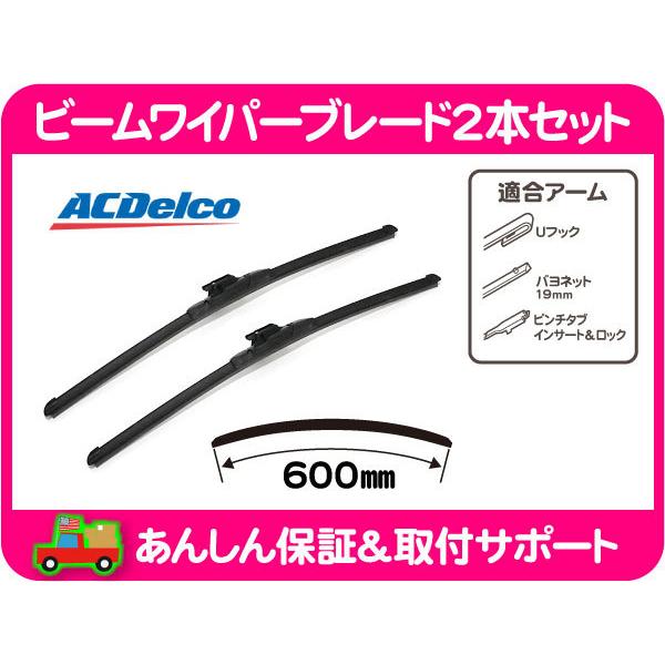 ビーム エアロ ワイパー ブレード フロント 1台分セット 600mm 24インチ・カマロ CF43...