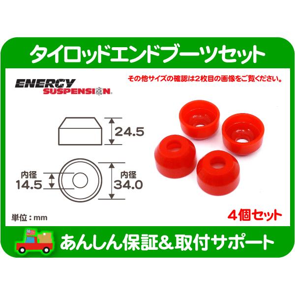 タイロッドエンドブーツセット M・サバーバン FSブレイザー タホ エスカレード ユーコンデナリ C...