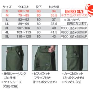 burtle 5023 バートル ワイドカーゴ...の詳細画像2