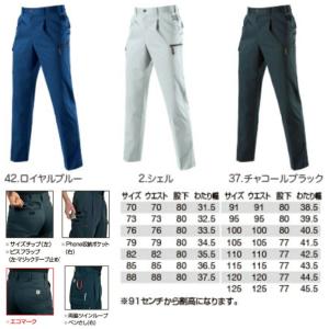burtle 6036 バートル ワンタックカ...の詳細画像1