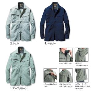 burtle 6063 バートル 長袖シャツ ...の詳細画像1