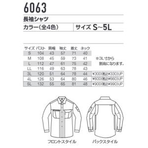 burtle 6063 バートル 長袖シャツ ...の詳細画像2