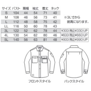 burtle 620 バートル 長袖シャツ 作...の詳細画像2