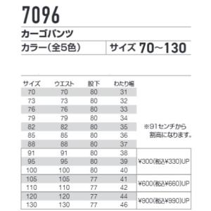 burtle 7096 バートル カーゴパンツ...の詳細画像3