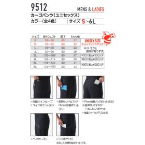 burtle 9512 バートル カーゴパンツ...の詳細画像2