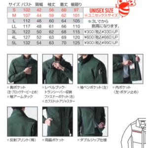 burtle 9711 バートル ジャケット ...の詳細画像1