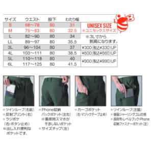 burtle 9712 バートル カーゴパンツ...の詳細画像2