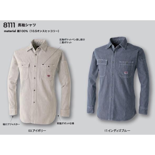 middle3 8111 CUC 中国産業 (ドッグマン) DOGMAN長袖シャツ 作業服 作業着 ...