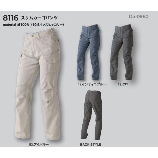 middle3 8116 CUC 中国産業 (ドッグマン) DOGMANスリムカーゴパンツ 作業服 ...