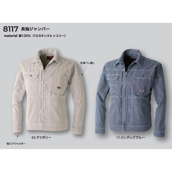 middle3 8117 CUC 中国産業 (ドッグマン) DOGMAN長袖ジャンパー 作業服 作業...