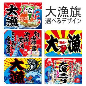 大漁旗 生地の商品一覧 通販 Yahoo ショッピング