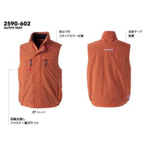 HOOH 鳳凰 6299 村上被服 防寒ベスト 保温 綿100％ 建築 建設 鳶職人