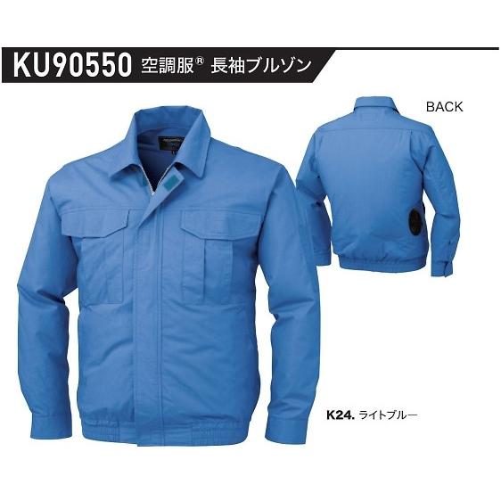 XEBEC ジーベック サンエス 空調風神服 KU90550 空調服メン100ブルゾン 仕事着 かっ...