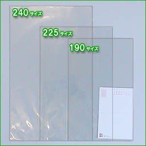 クリア　225サイズ