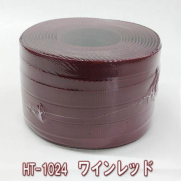 カラーＰＰバンド100ｍ巻 （手芸用バンド） ワインレッド