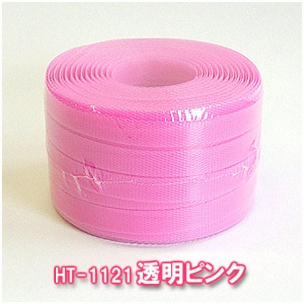 カラーＰＰバンド100ｍ巻 （手芸用バンド） クリアカラー 透明ピンク