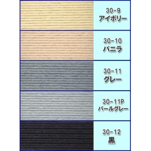 紙バンド手芸用ホビーテープ 30m巻 モノトーン系の詳細画像1