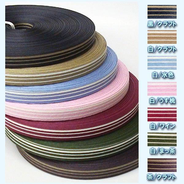 紙バンド手芸用ホビーテープ　30m巻　ストライプ13本取